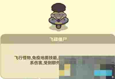 《光合战队》开局飞行怪打法攻略