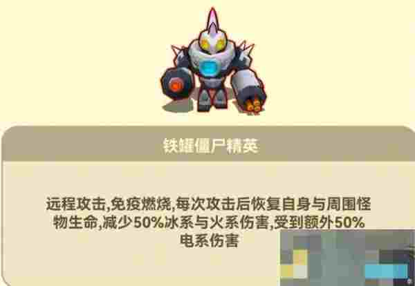 《光合战队》僵尸boss打法攻略