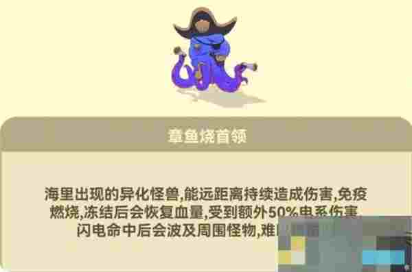 《光合战队》僵尸boss打法攻略