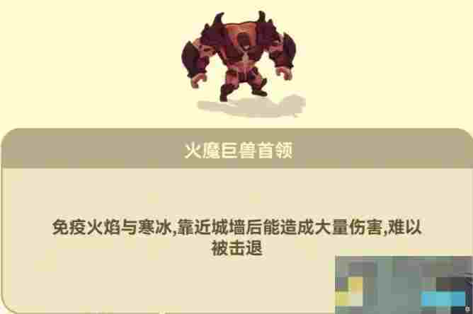 《光合战队》僵尸boss打法攻略