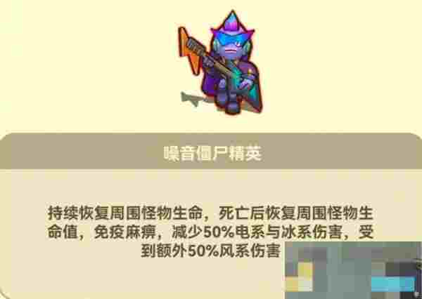 《光合战队》僵尸boss打法攻略