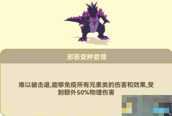 《光合战队》僵尸boss打法攻略
