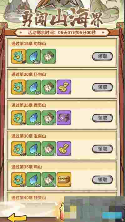 《山海记》灵石获得攻略
