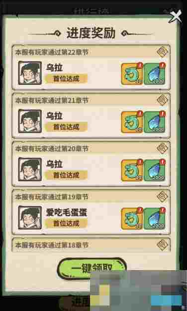 《山海记》灵石获得攻略