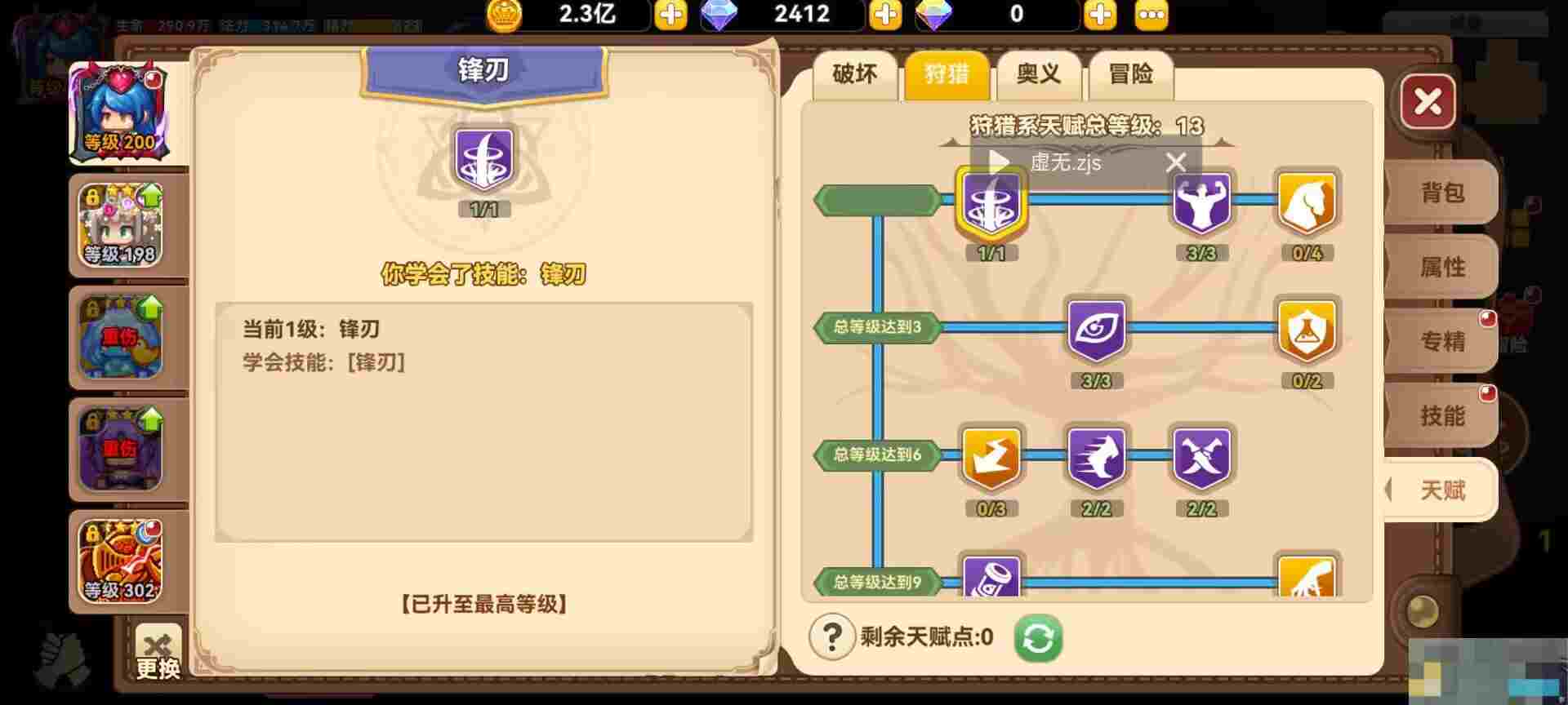 《黑星勇者成名录》战士天赋加点推荐