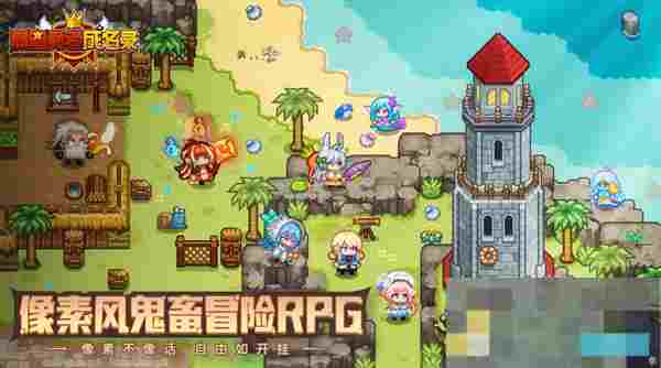 《黑星勇者成名录》宠物合成专精攻略