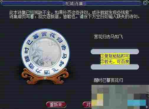 《梦幻西游》无相菩提副本任务攻略