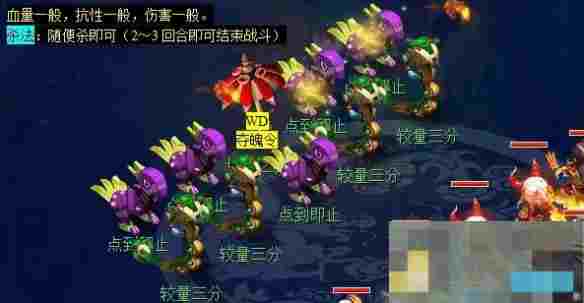 《梦幻西游》无相菩提副本任务攻略