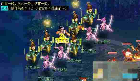 《梦幻西游》无相菩提副本任务攻略