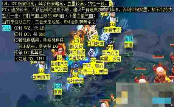 《梦幻西游》无相菩提副本任务攻略