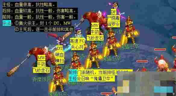 《梦幻西游》无相菩提副本任务攻略