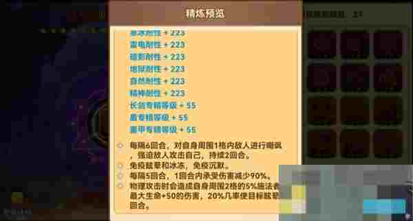 《黑星勇者成名录》宠物泰坦培养攻略指南