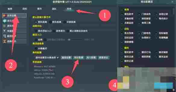 《剑网3》设置导入其他账号方法