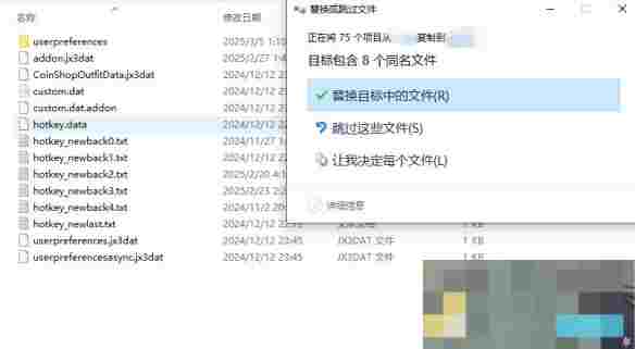 《剑网3》设置导入其他账号方法