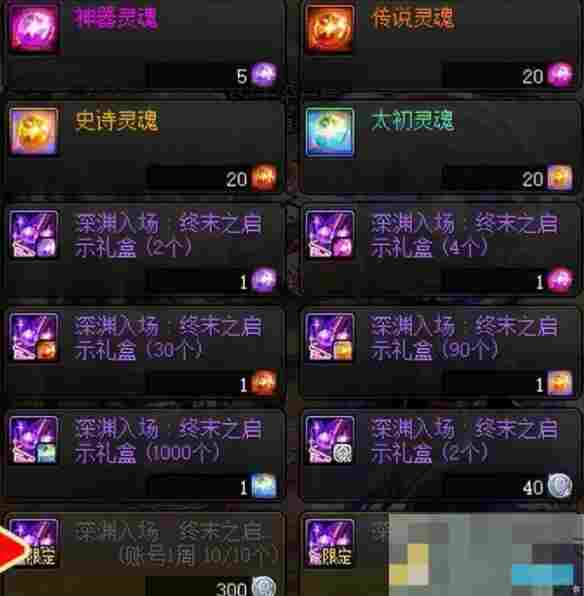《地下城与勇士：起源》迷雾工商协会银币用途介绍