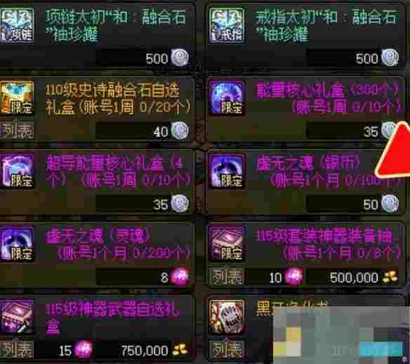 《地下城与勇士：起源》迷雾工商协会银币用途介绍