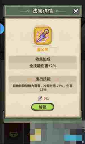 《山海记》新手玩法建议