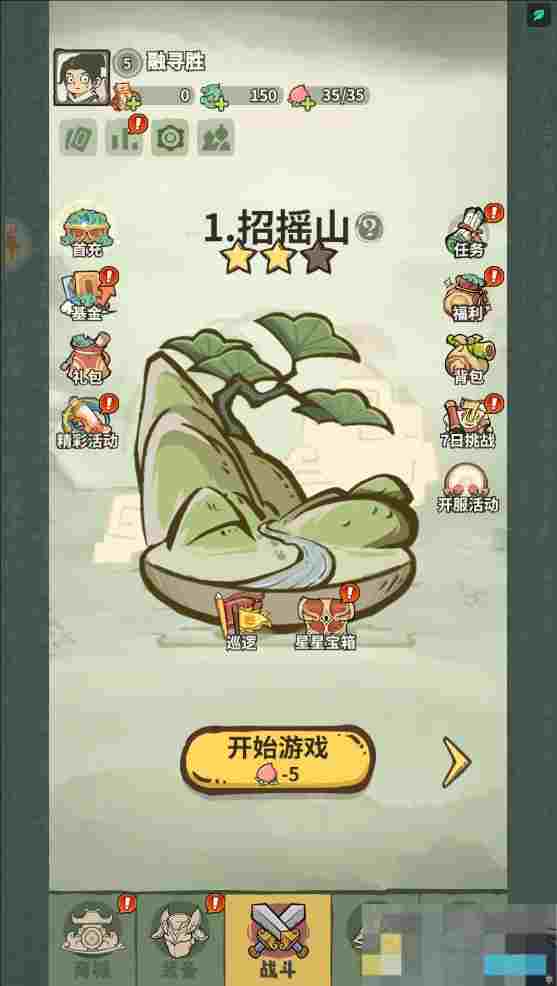 《山海记》兑换码礼包领取方法