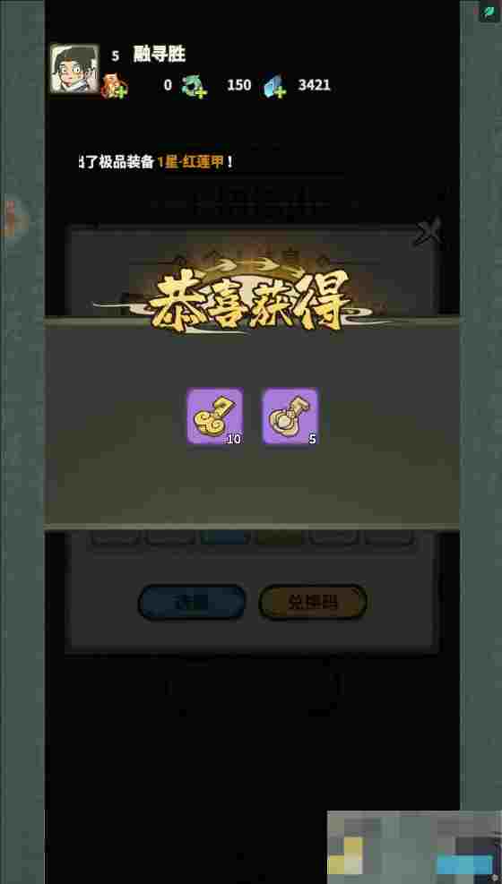 《山海记》兑换码礼包领取方法