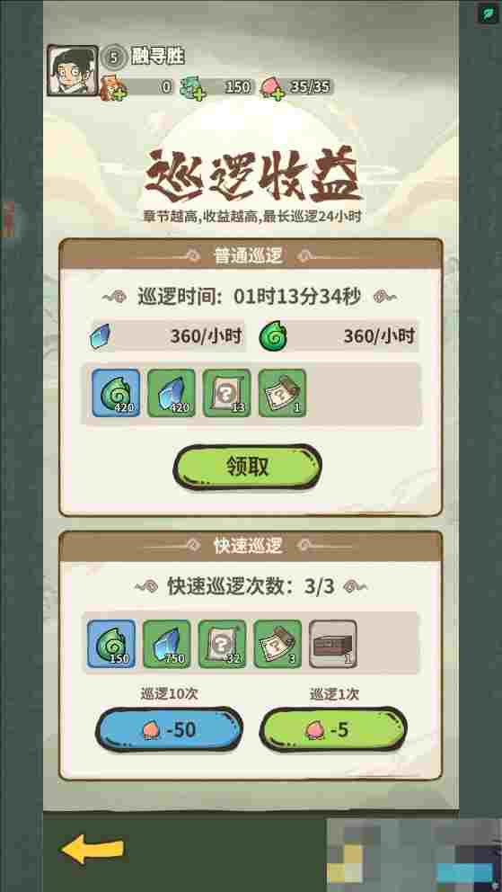 《山海记》仙玉获取途径