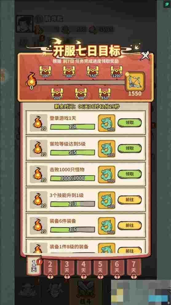 《山海记》仙玉获取途径