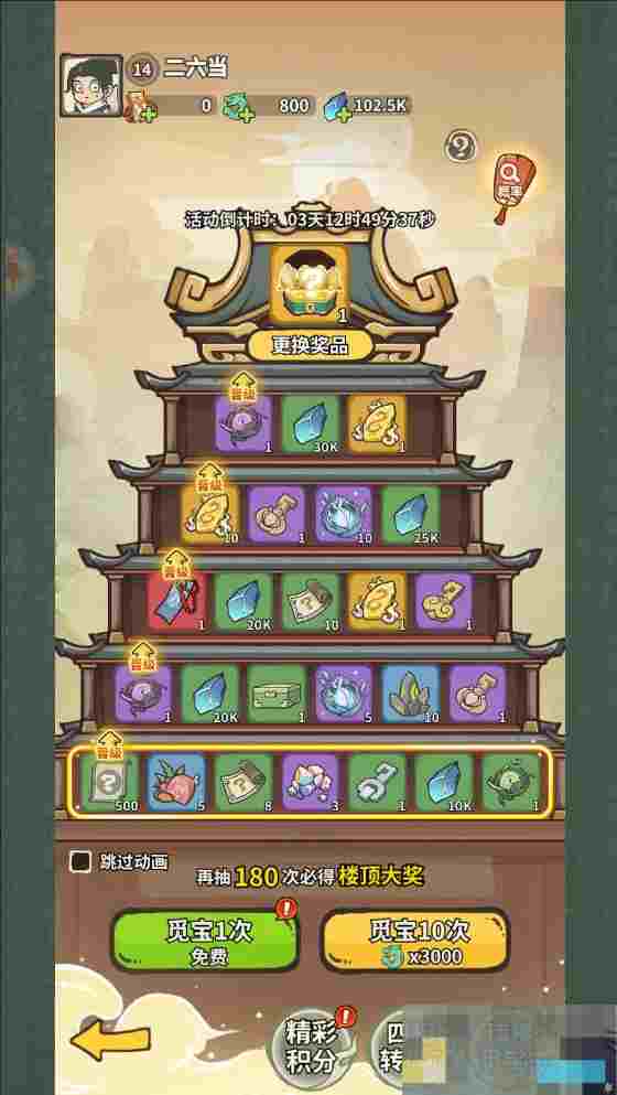 《山海记》资源获取攻略