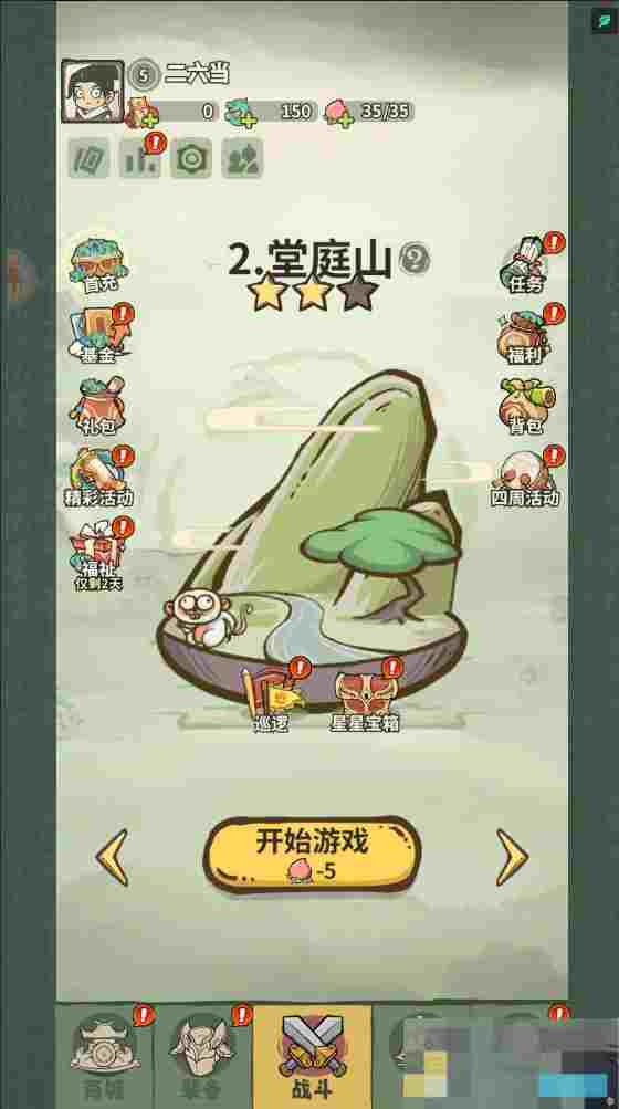《山海记》资源获取攻略