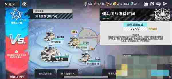《星陨计划》佣兵团战GVG机制详解