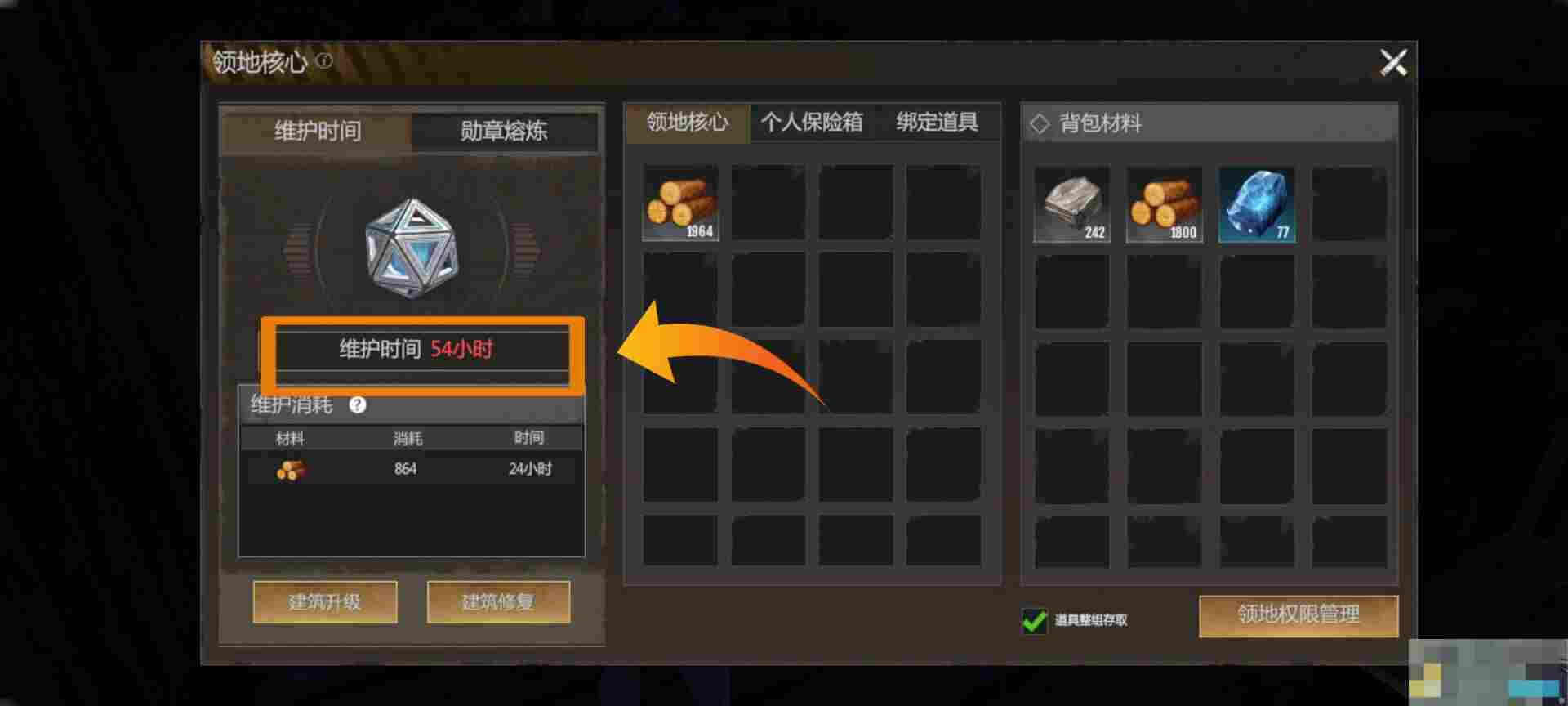 《逆境重生》新手第一天超实用攻略