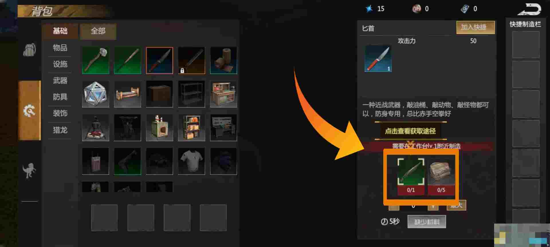 《逆境重生》新手第一天超实用攻略