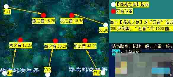 《梦幻西游》蜃海影副本攻略