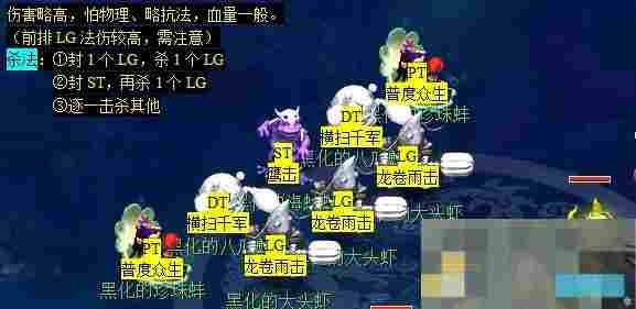 《梦幻西游》蜃海影副本攻略