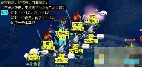 《梦幻西游》蜃海影副本攻略