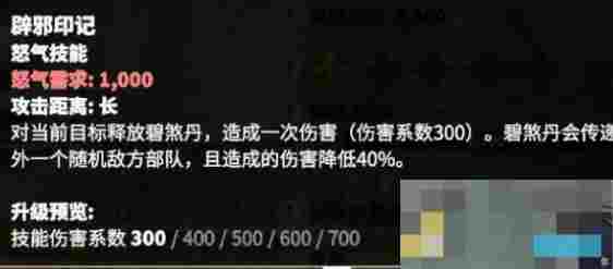 《万龙觉醒》木香技能介绍