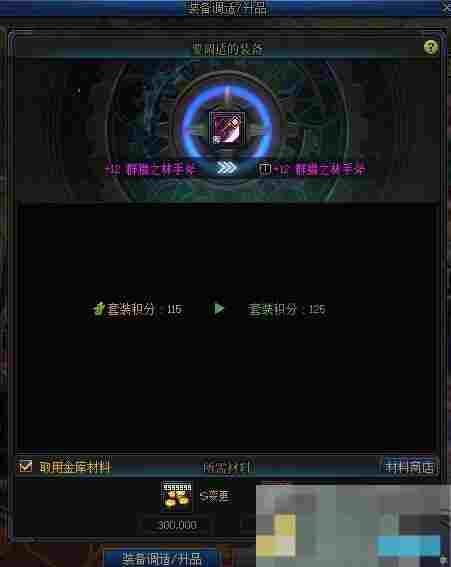 《地下城与勇士：起源》神器灵魂兑换选择推荐