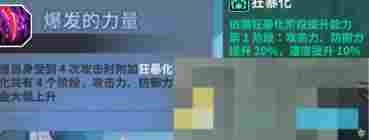 《星陨计划》暗11阵容搭配推荐