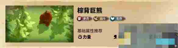 《万龙觉醒》葛如卡宠物选择推荐