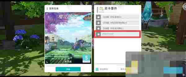 《开放空间》磁带地图获取方法