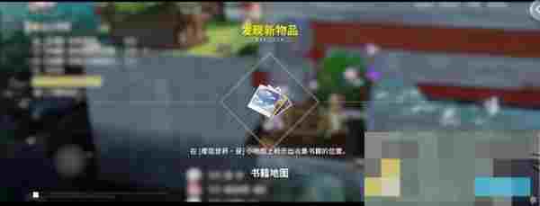 《开放空间》磁带地图获取方法