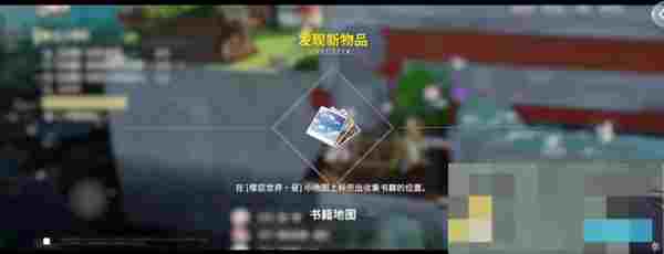 《开放空间》磁带地图获取方法