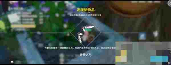 《开放空间》磁带地图获取方法