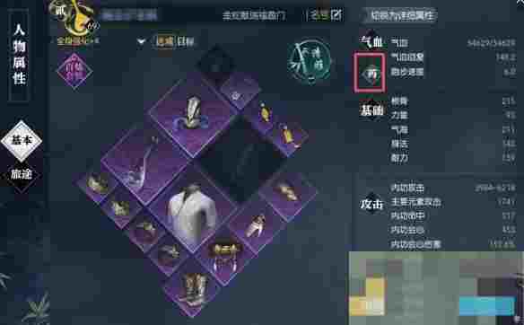 《逆水寒手游》自动吃药设置方法