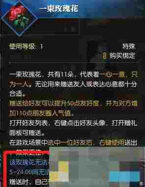《逆水寒手游》登云令免费获得方法