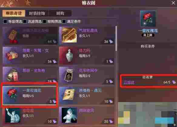 《逆水寒手游》登云令免费获得方法