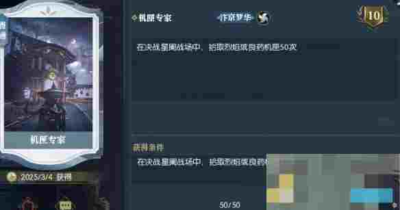 《逆水寒手游》说英雄卡机匣专家获得方法