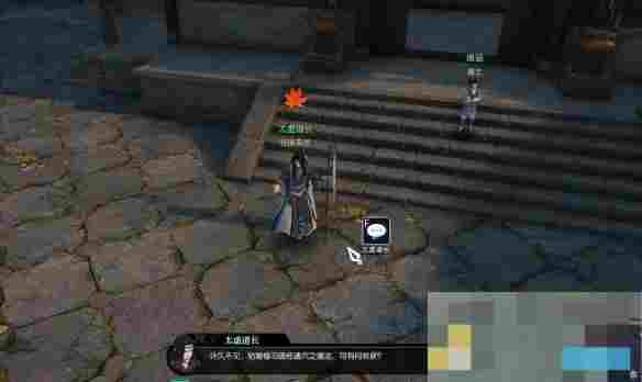 《逆水寒手游》五行化万象奇遇攻略