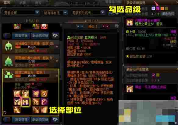 《地下城与勇士：起源》快速点出已分解装备方法
