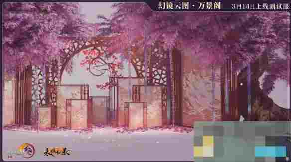 《剑网3》官方定制摄影棚万景阁功能介绍
