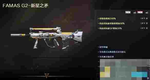 《穿越火线》FAMAS G2-新星之矛属性介绍