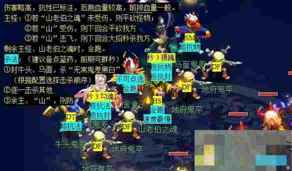 《梦幻西游》跃凌云看戏副本攻略